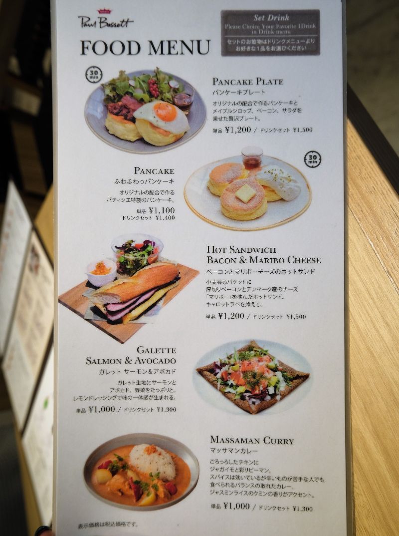 東京 渋谷 Paul Basset ポールバセット ふわふわっパンケーキ パンケーキ部 Pancake Club Powered By ライブドアブログ 東京 渋谷 Paul Basset ポールバセット ふわふわっパンケーキ パンケーキ部 Pancake Club Powered By ライブドアブログ