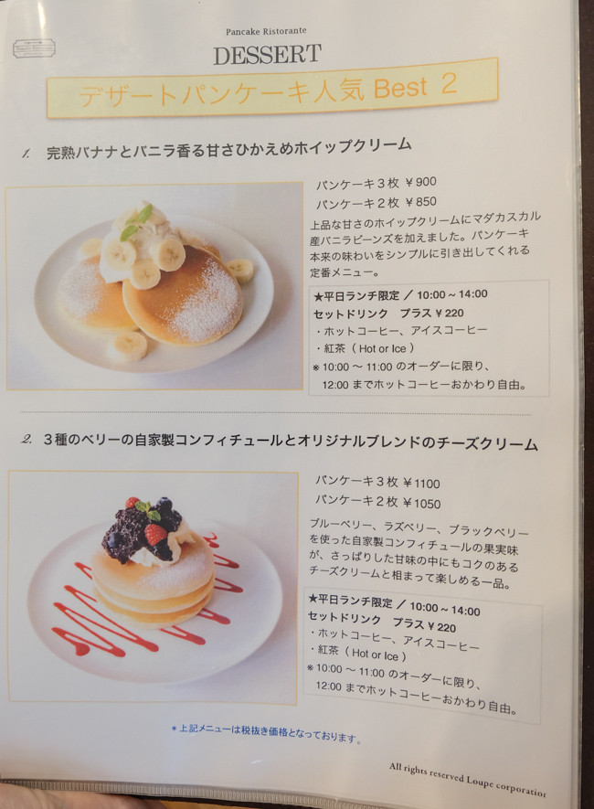 横浜 元町 中華街 パンケーキ リストランテ Pancake Ristorante ビター スイート2種の生キャラメルソース ミルクアイス添え パンケーキ部 Pancake Club Powered By ライブドアブログ
