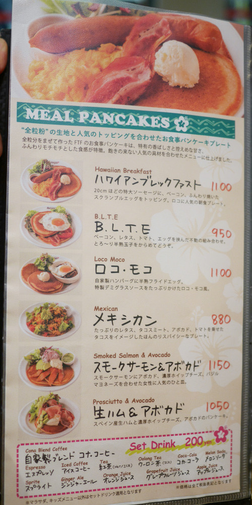埼玉 アリオ川口 Merengue メレンゲ川口店 生ハム アボカドパンケーキ パンケーキ部 Pancake Club Powered By ライブドアブログ 埼玉 アリオ川口 Merengue メレンゲ川口店 生ハム アボカドパンケーキ パンケーキ部 Pancake Club Powered By ライブドアブログ
