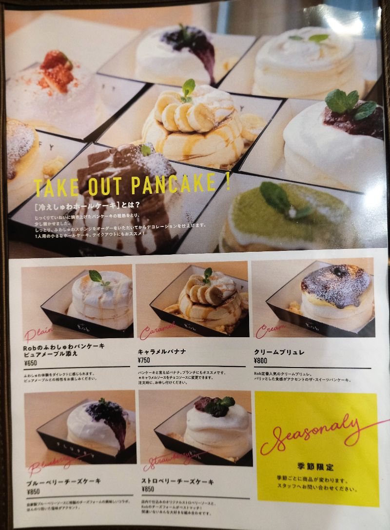 東京 武蔵境 Cafe Rob クリームブリュレパンケーキ パンケーキ部 Pancake Club Powered By ライブドアブログ