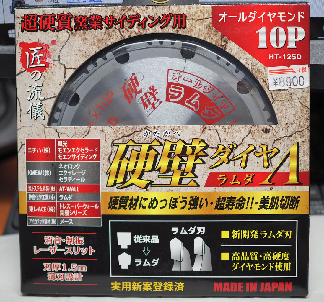 GouDouオールダイヤチップソー100/20/10p/12p2枚窯業系