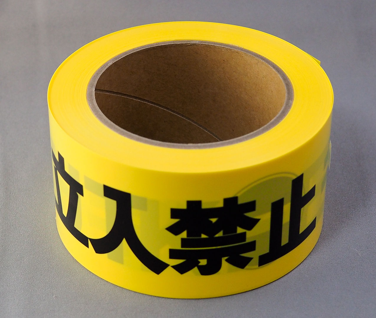 立入禁止テープ 大塚タナカblog