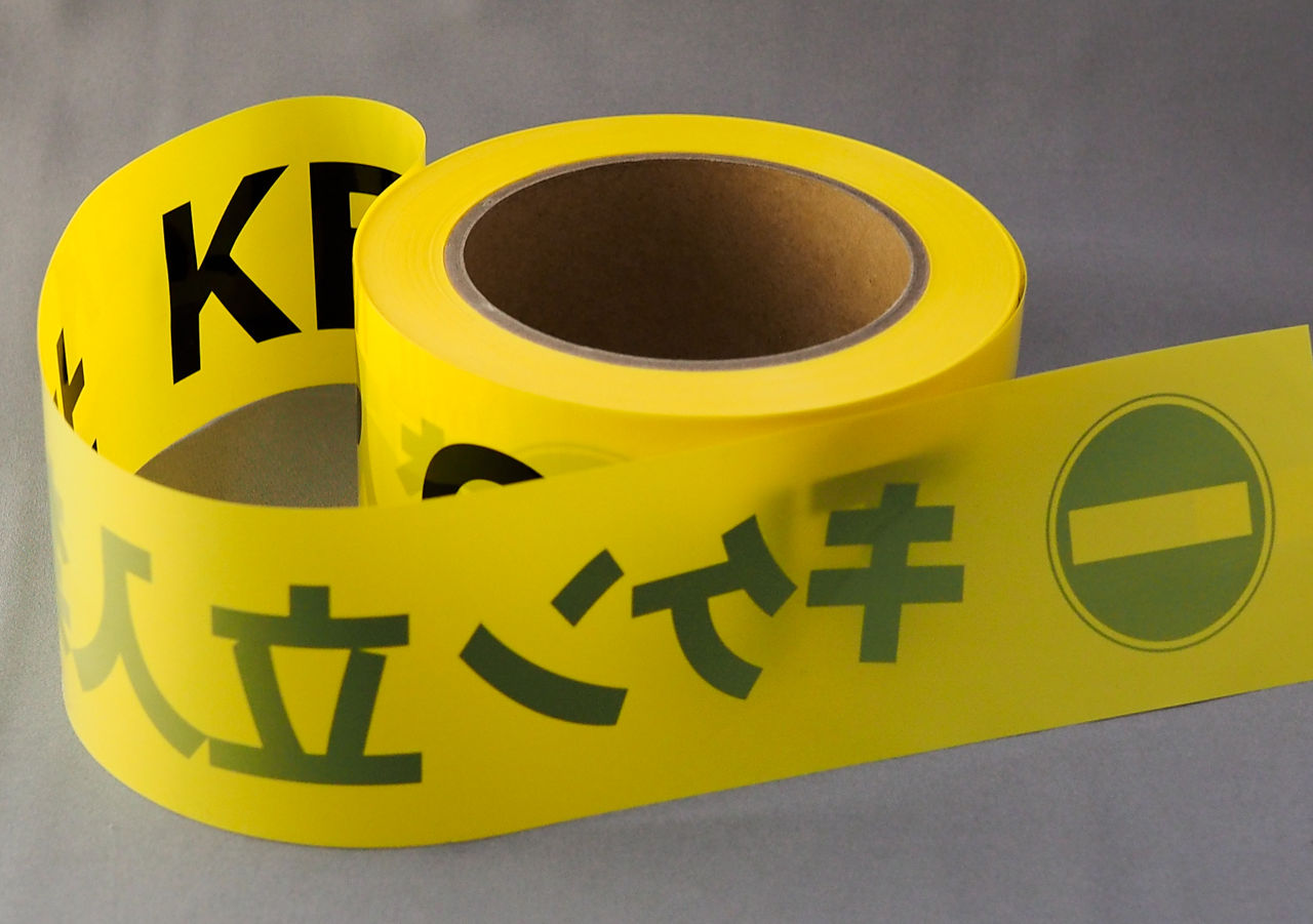 立入禁止テープ 大塚タナカblog