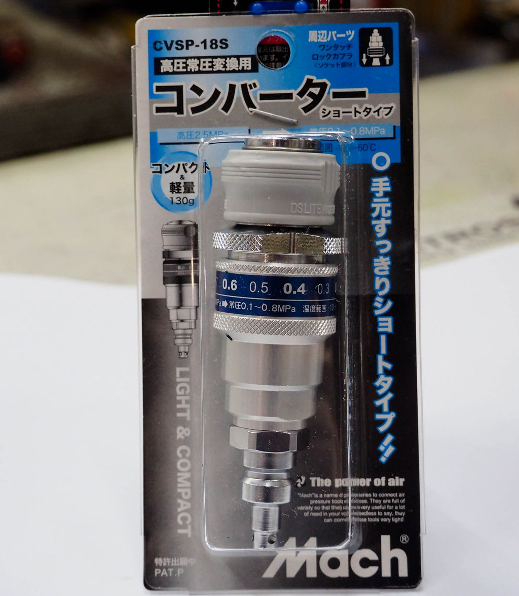 フジマック 高圧常圧変換用コンバーター : 大塚タナカblog