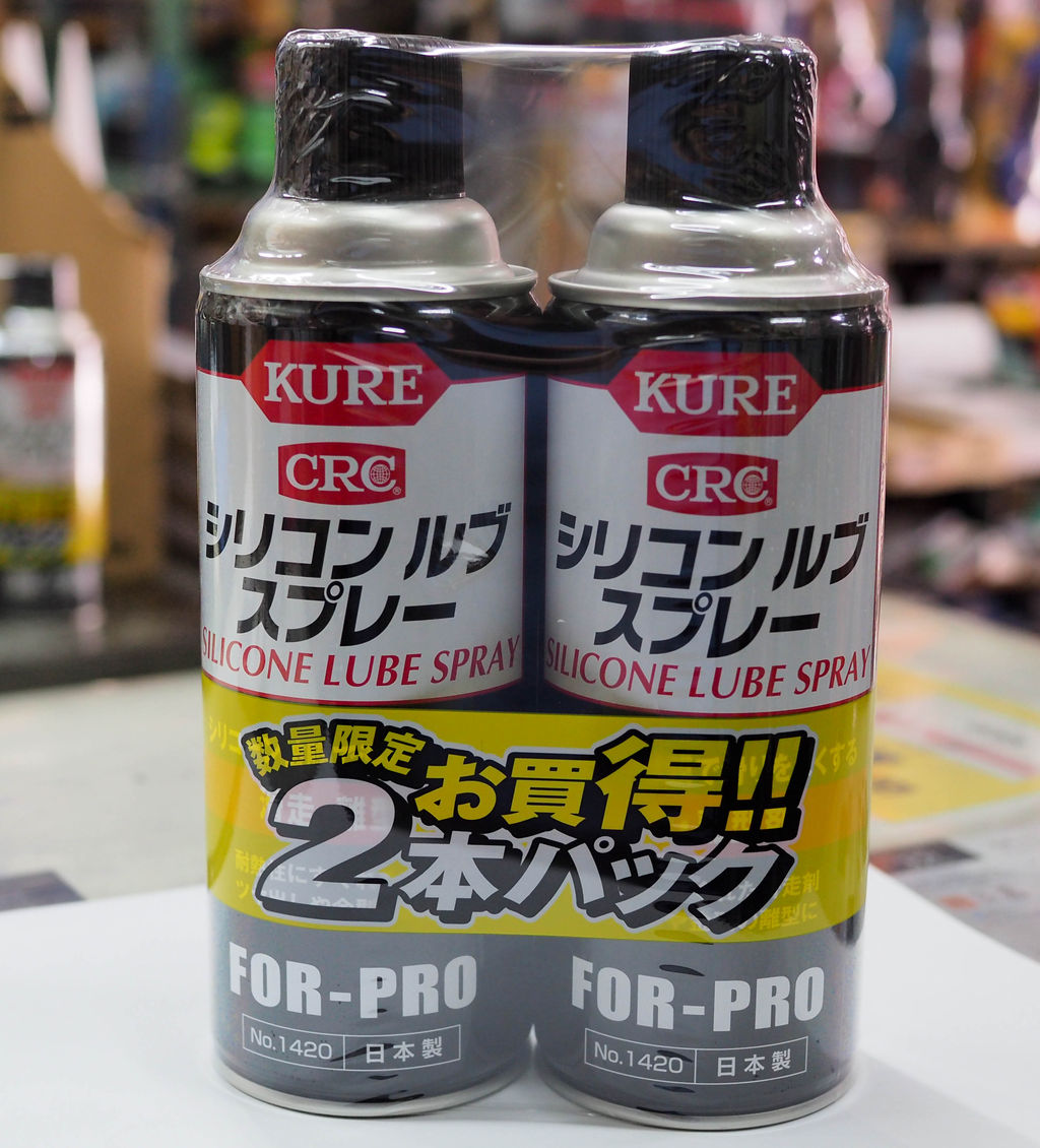 KURE シリコンルブスプレー : 大塚タナカblog KURE シリコンルブスプレー : 大塚タナカblog