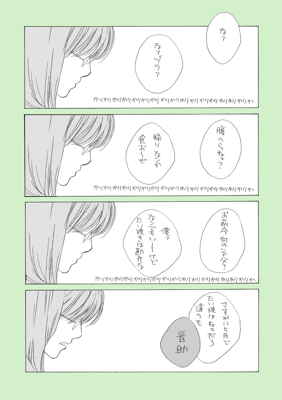 3z高桂 君の話 ヤクルトと蕎麦 3z高桂 君の話 ヤクルトと蕎麦