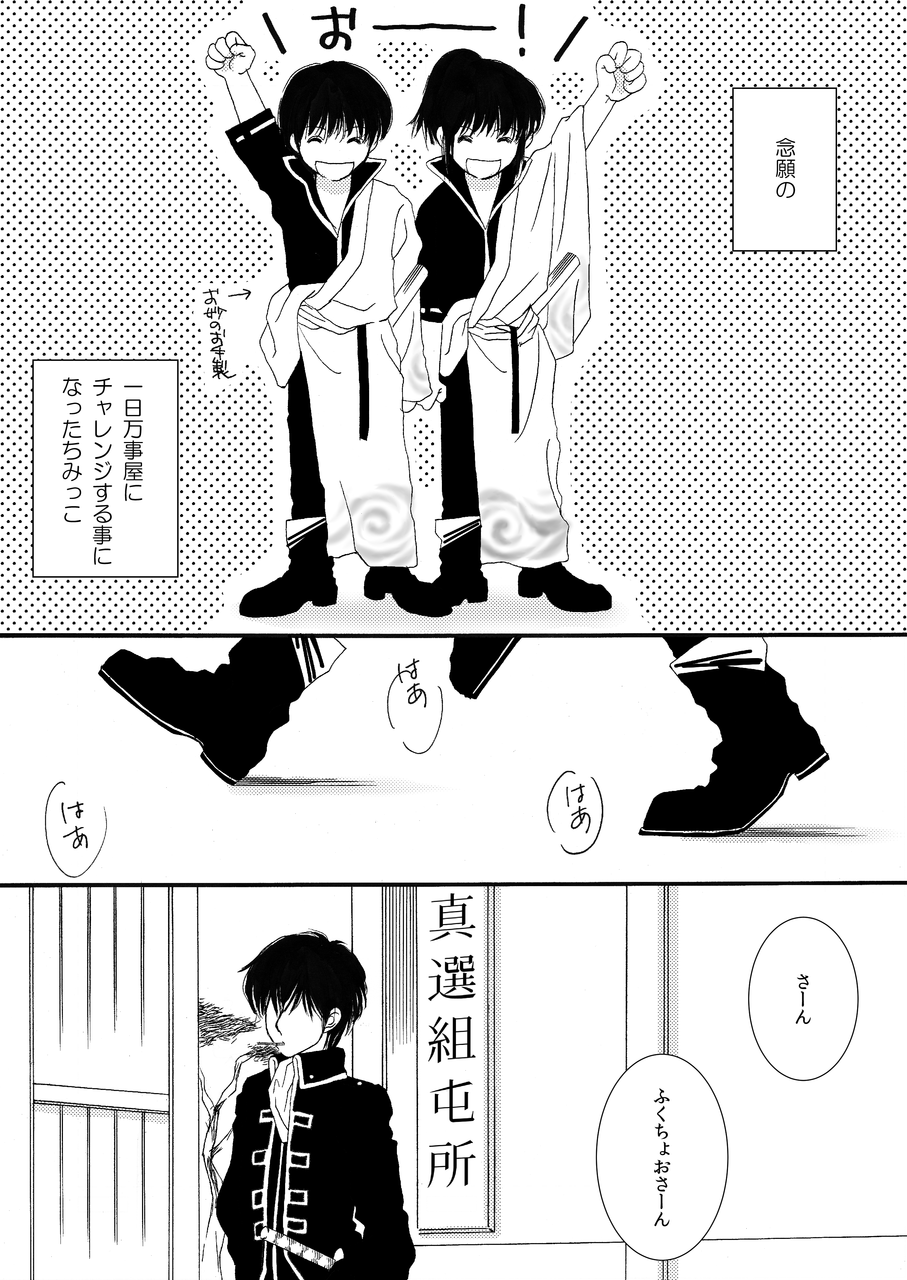 無責任ヒーロー ヤクルトと蕎麦 無責任ヒーロー ヤクルトと蕎麦