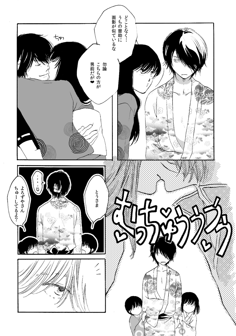 かぶき町大集会2 新刊サンプル その1 ヤクルトと蕎麦 かぶき町大集会2 新刊サンプル その1 ヤクルトと蕎麦