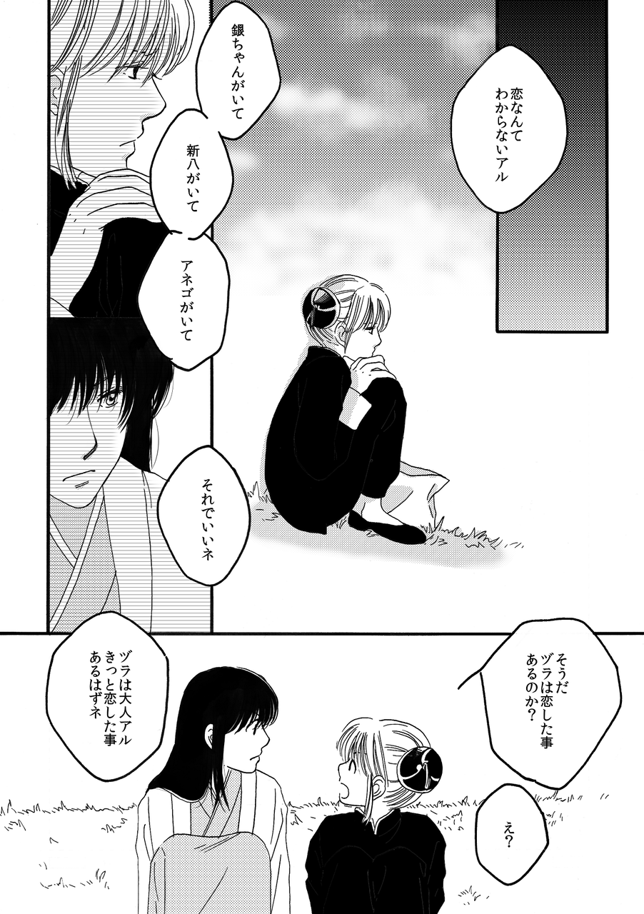 スパコミ新刊サンプル ヤクルトと蕎麦