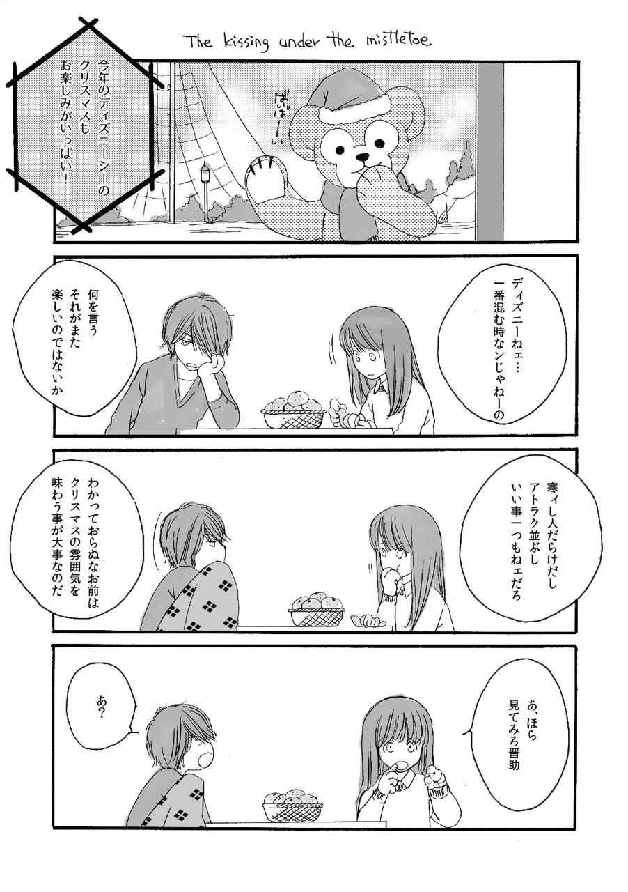 一日遅れのクリスマス漫画 冬コミお品書き ヤクルトと蕎麦