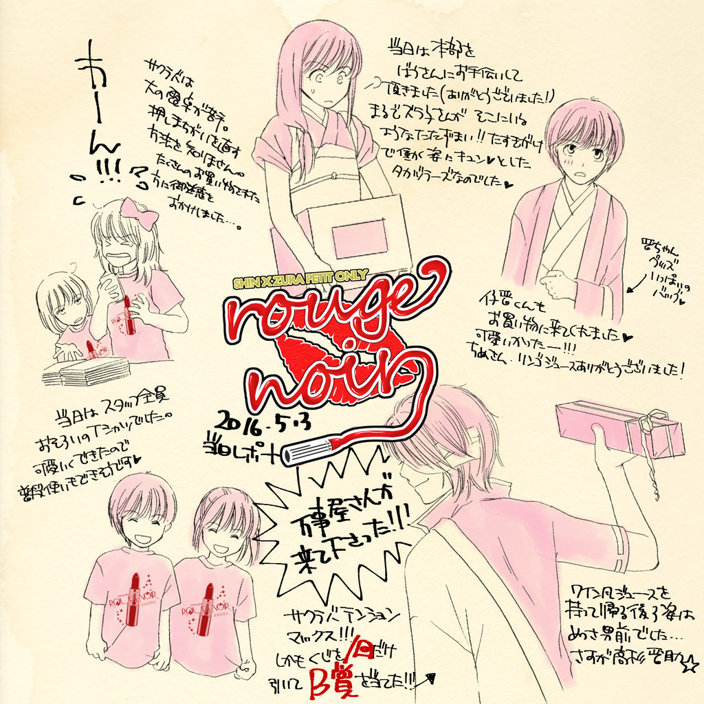 またのお越しをお待ちしております ヤクルトと蕎麦 またのお越しをお待ちしております ヤクルトと蕎麦