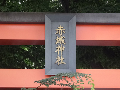 2015_0712_0600_DSC03446神楽坂赤城神社 のコピー