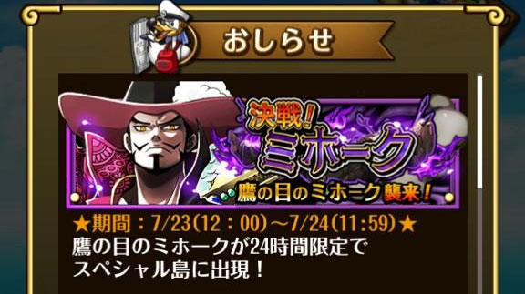 トレクル攻略 ミホークはやっぱり知属性でいいよな トレクル速達情報 トレクル攻略 ミホークはやっぱり知属性でいいよな トレクル速達情報