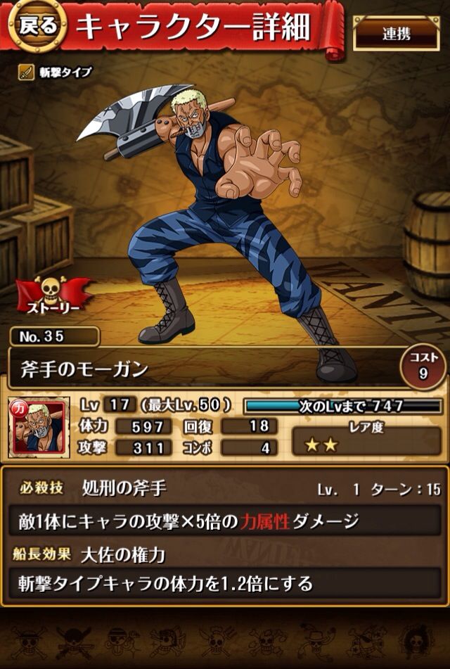 トレクル トレクル速達情報 トレクル トレクル速達情報