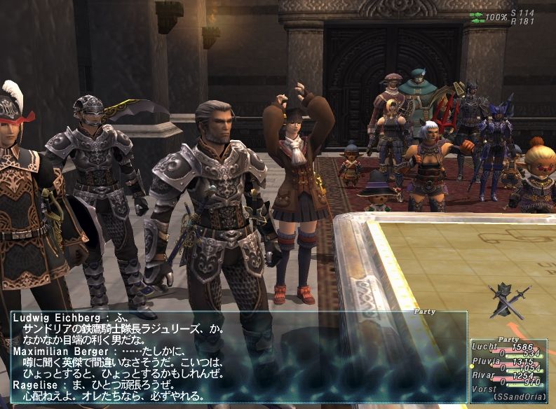 ff11 アルタナ ミッション