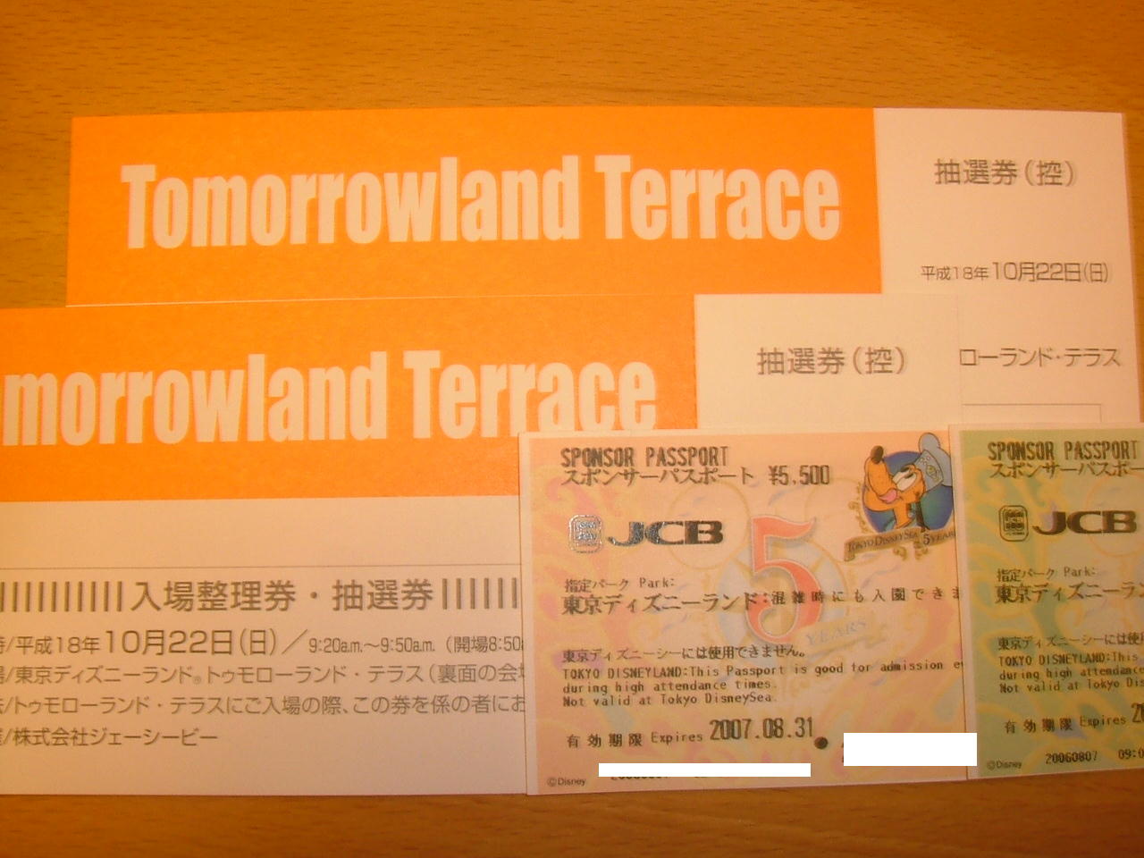 ｊｃｂのｌｏｖｅｍｏｍ パークファンパーティ当選通知来る ディズニーリゾート 秘情報 Tdr 秘情報アネックス