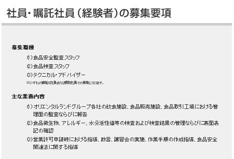 ディズニーリゾート 秘情報 Tdr 秘情報アネックス