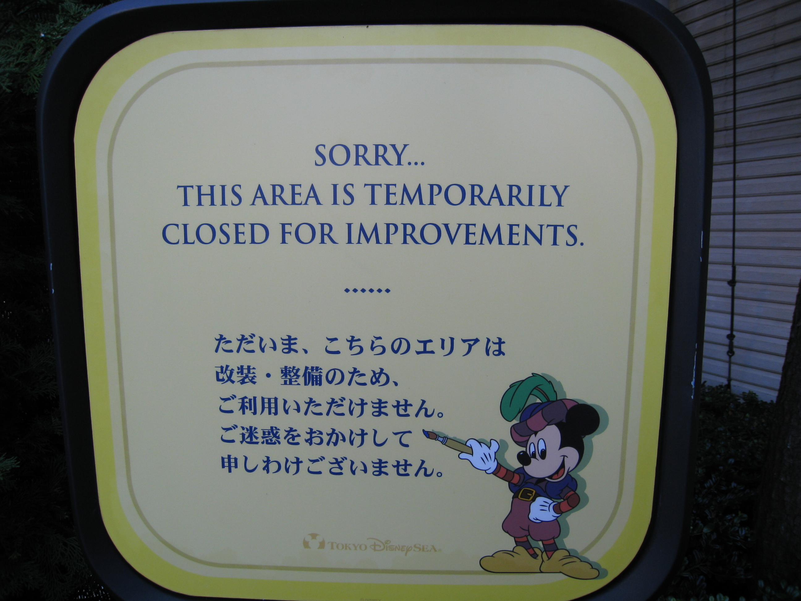 シーのトイストーリーの工事ですが タワーオブテラーのところからも工事の様子が見れました ディズニーリゾート 秘情報 Tdr 秘情報アネックス
