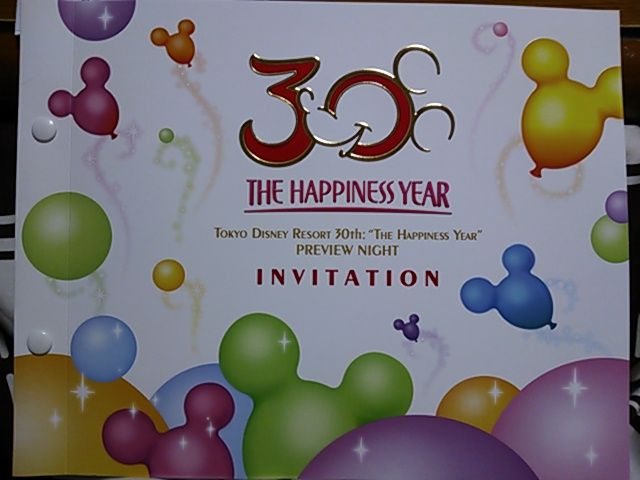 ファンダフルディズニー枠でTDR30周年のプレビューナイトご招待が当たりました！ ディズニーリゾート 秘情報