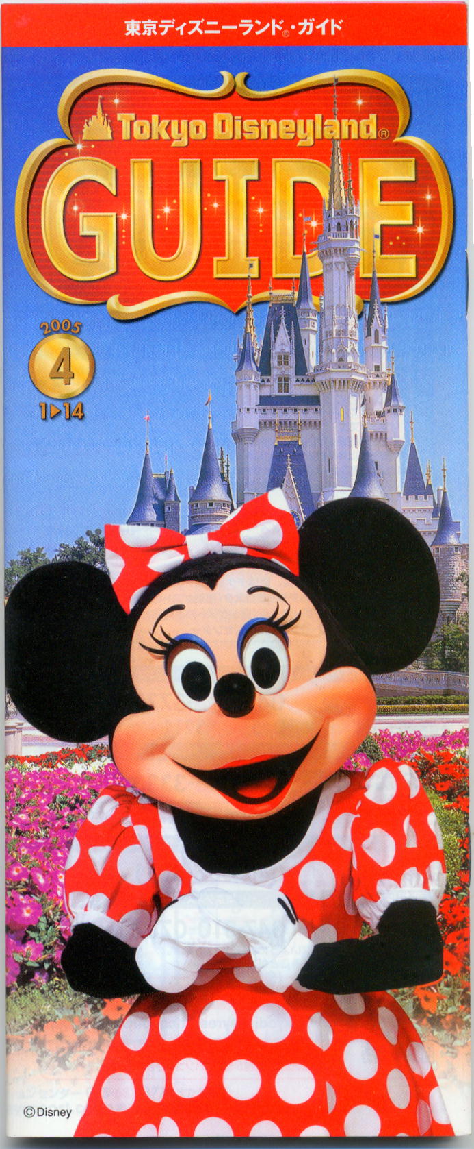 ディズニーリゾート 秘情報 Tdr 秘情報アネックス ディズニーリゾート 秘情報 Tdr 秘情報アネックス