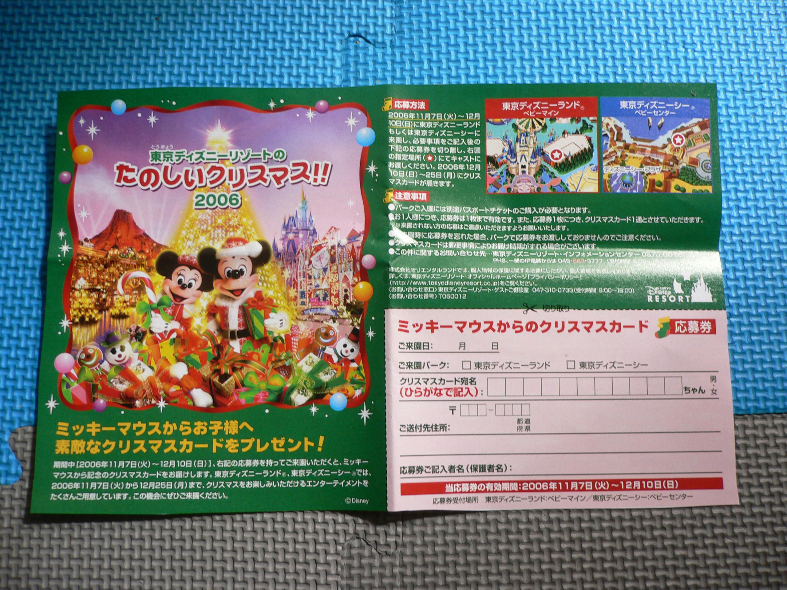 ミッキーからのクリスマスカード ディズニーリゾート 秘情報 Tdr 秘情報アネックス ミッキーからのクリスマスカード ディズニーリゾート 秘情報 Tdr 秘情報アネックス