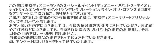 ディズニーリゾート 秘情報 Tdr 秘情報アネックス ディズニーリゾート 秘情報 Tdr 秘情報アネックス
