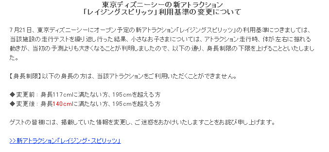 ディズニーリゾート 秘情報 Tdr 秘情報アネックス