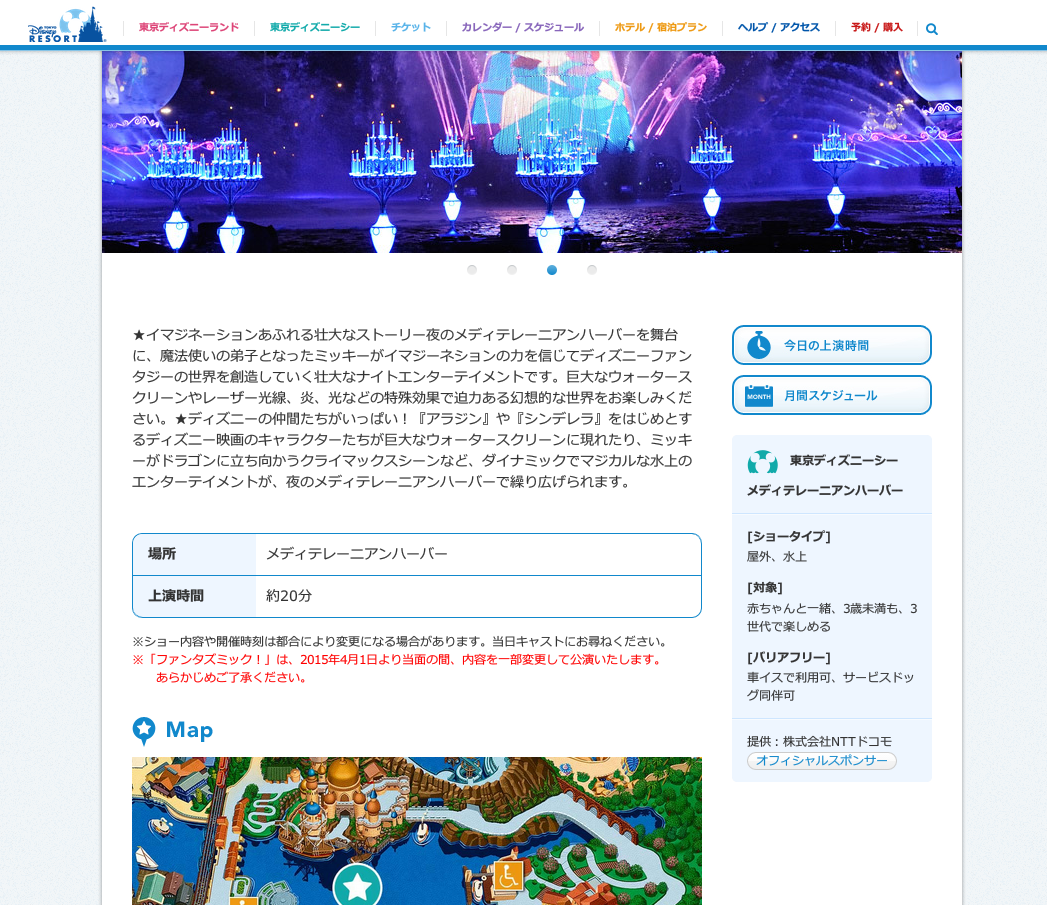 考察 ファンタズミック に何が起きたのか Tdr Terminal