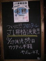 20040926 何かが起きた