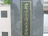 nirasaki_1