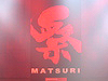matsuri2007_1