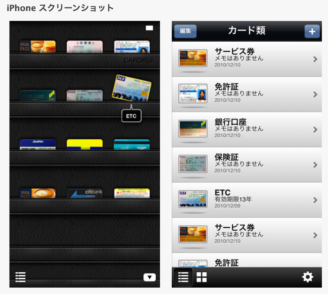 Iphoneアプリでhttpサーバを用意できることを知りました 中小企業に勤めるitエンジニアの徒然日記 Iphoneアプリでhttpサーバを用意できることを知りました 中小企業に勤めるitエンジニアの徒然日記