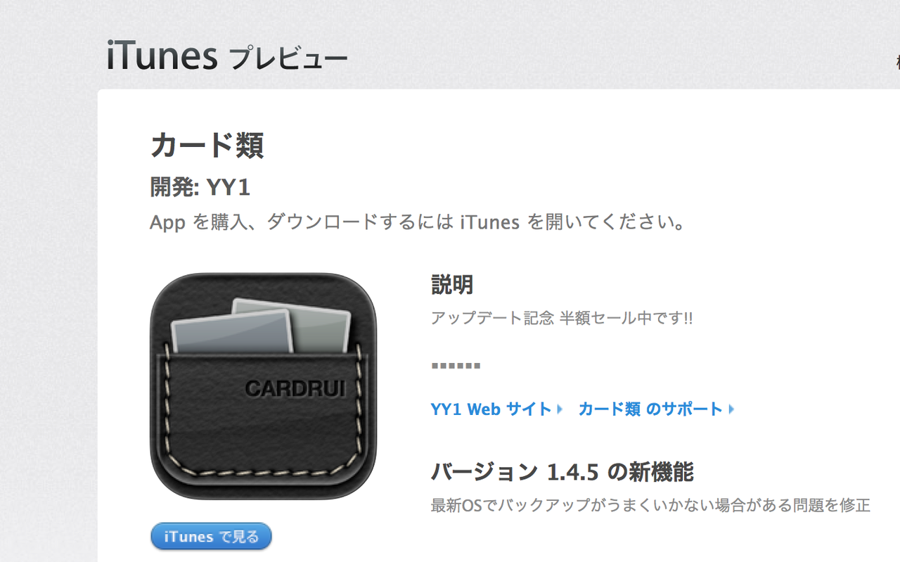 Iphoneアプリでhttpサーバを用意できることを知りました 中小企業に勤めるitエンジニアの徒然日記 Iphoneアプリでhttpサーバを用意できることを知りました 中小企業に勤めるitエンジニアの徒然日記