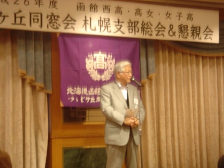 札幌総会1