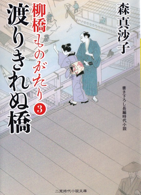 渡りきれぬ橋_20191016_0001