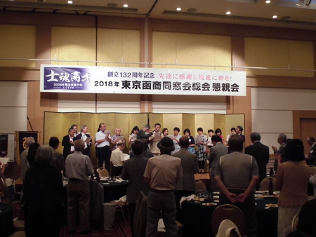函商同窓会3