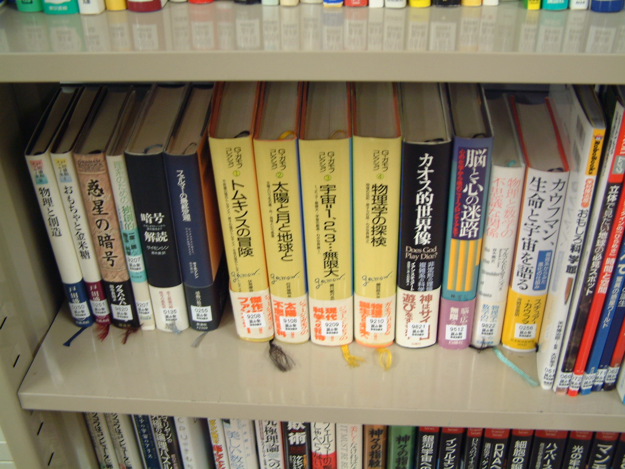 図書が追加されました 東京電機大学理工学部物理実験室のブログ