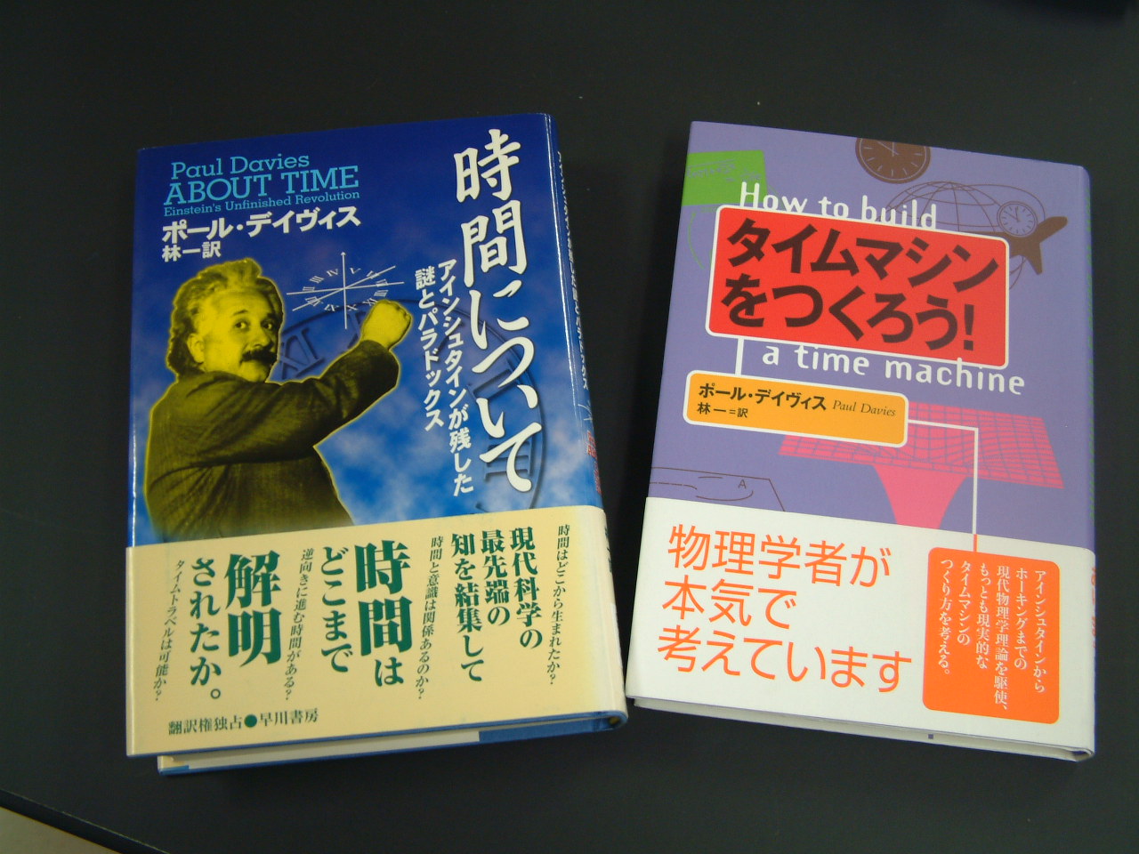 図書が追加されました 東京電機大学理工学部物理実験室のブログ
