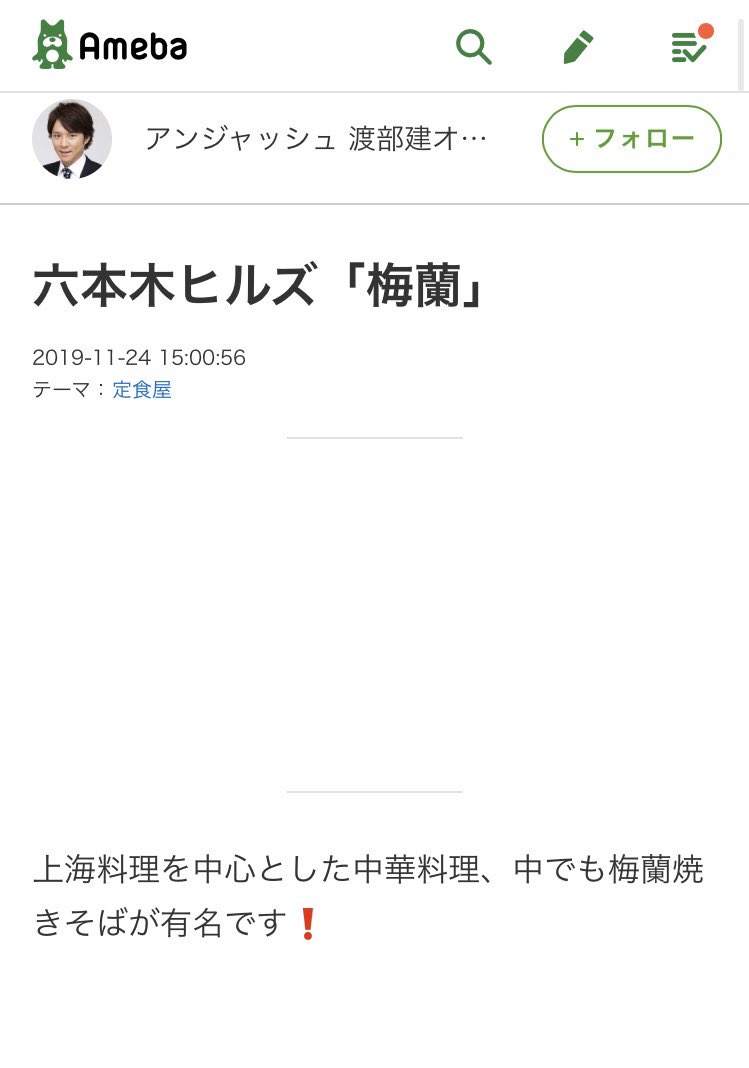 アンジャッシュ渡部が今調べてそうなワード それな速報 アンジャッシュ渡部が今調べてそうなワード それな速報