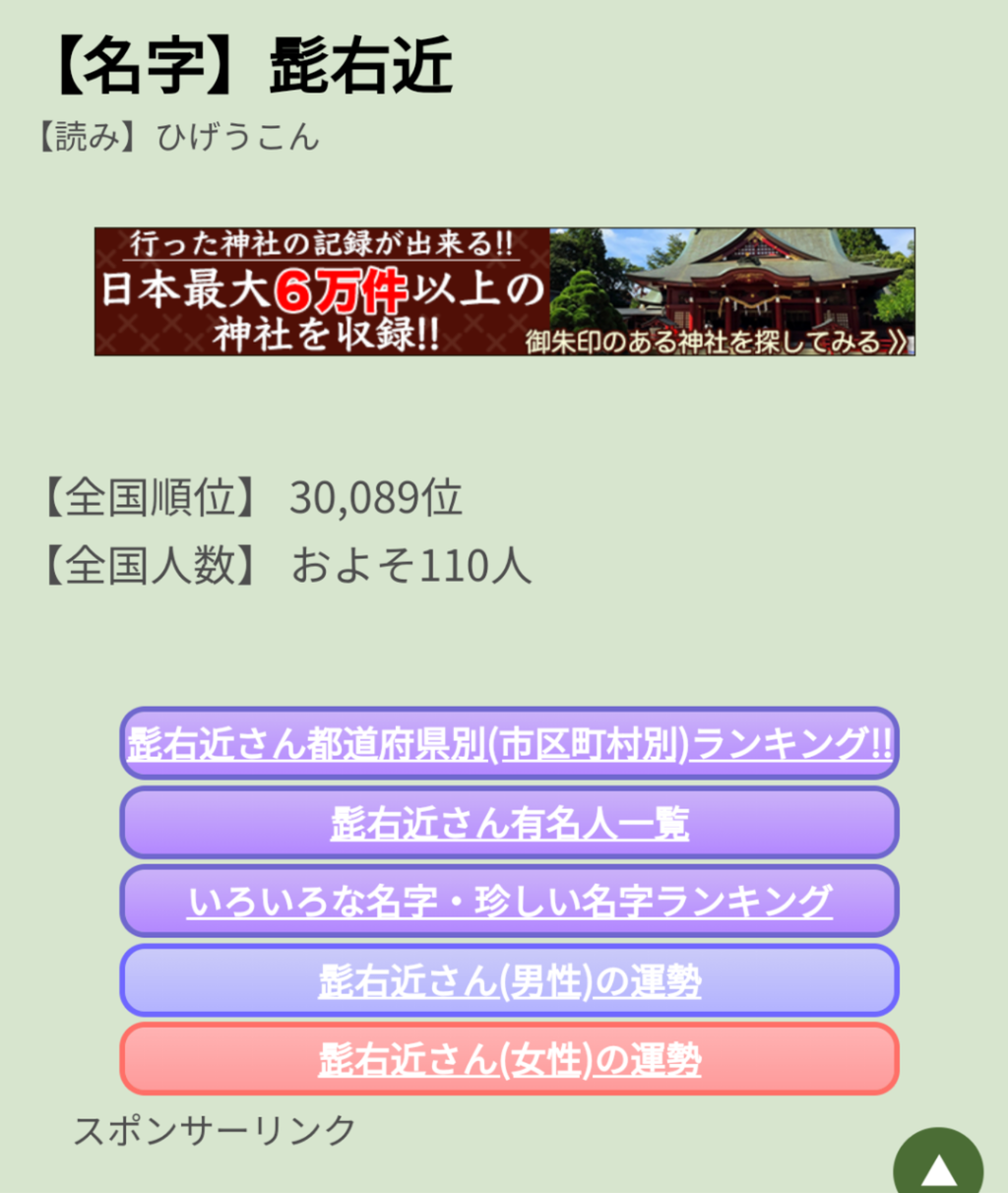 少年院教官 58 が仕事中にエロサイト閲覧 院長の髭右近竜紀さんが激怒 それな速報 少年院教官 58 が仕事中にエロサイト閲覧 院長の髭右近竜紀さんが激怒 それな速報
