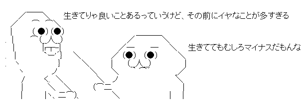 なんj人生何しても楽しくない部 それな速報 なんj人生何しても楽しくない部 それな速報