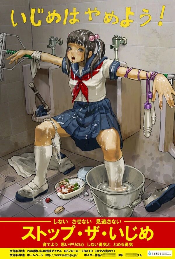 悲報 学生さん とんでもないいじめ防止ポスターを描いてしまう それな速報 悲報 学生さん とんでもないいじめ防止ポスターを描いてしまう それな速報