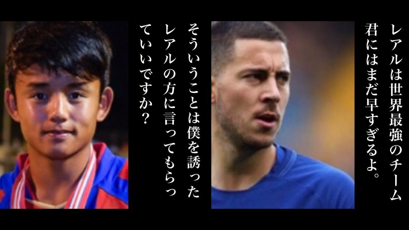 速報 久保建英 レアルマドリード公式hpが獲得を公式発表 それな速報 速報 久保建英 レアルマドリード公式hpが獲得を公式発表 それな速報