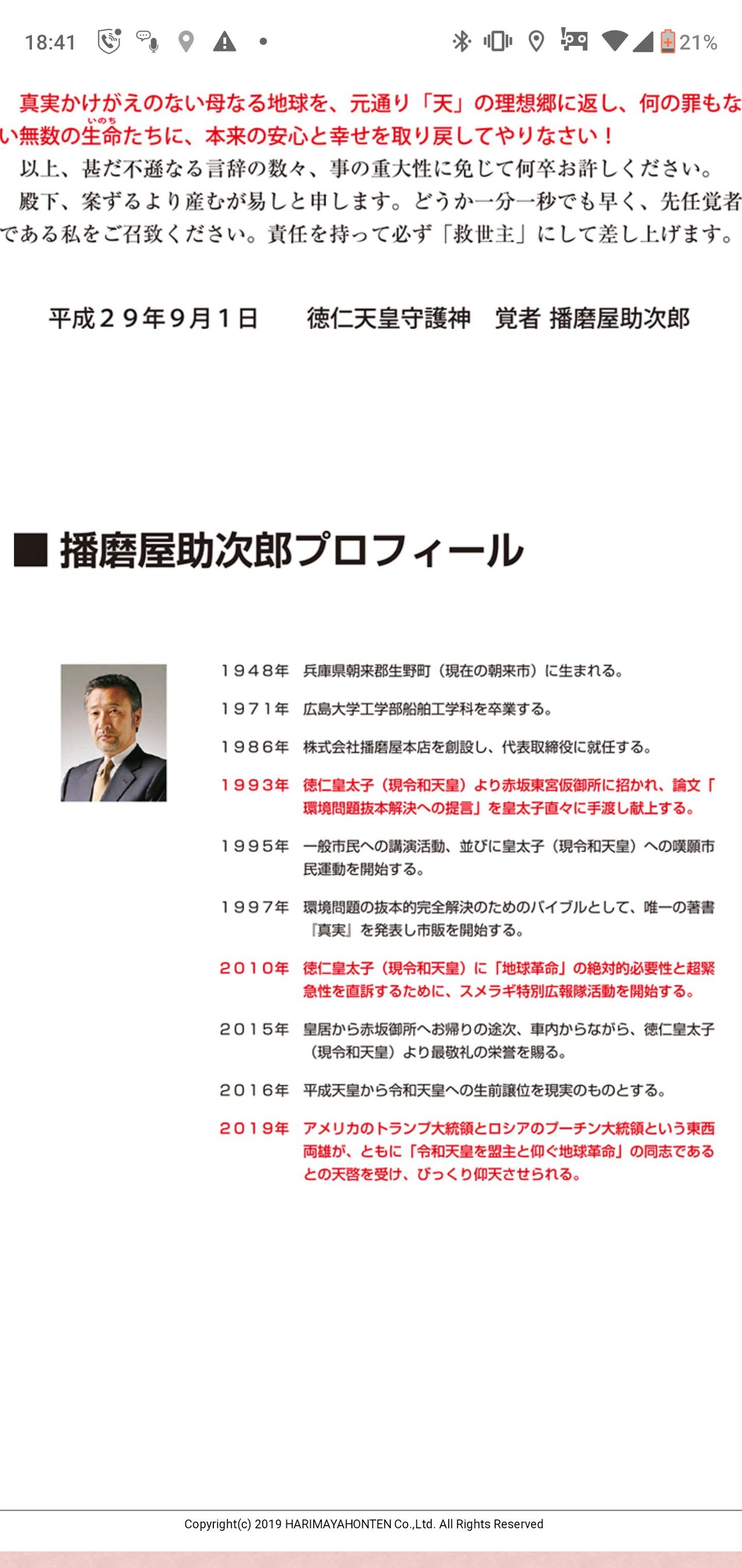 彡 播磨屋ってところのおかきうまいなあ せや Hp検索したろ それな速報