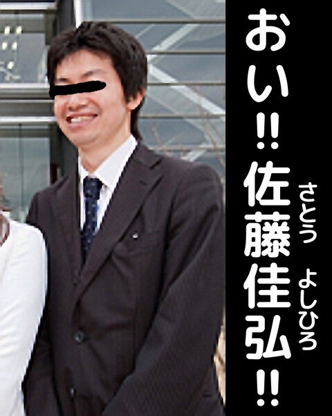 トンボ鉛筆佐藤 またこの日が来てしまった それな速報