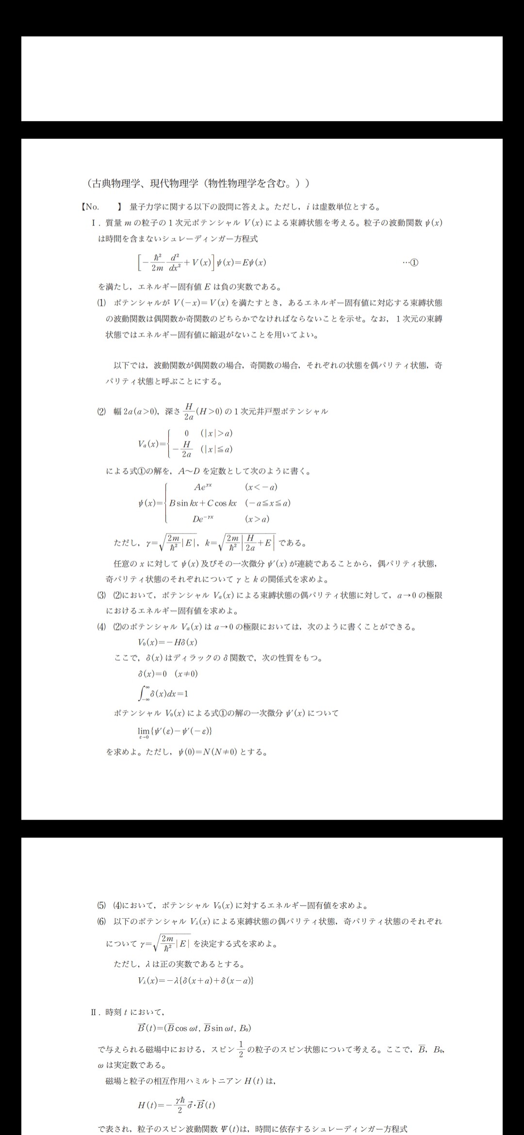 悲報 公務員試験 いくらなんでも難しすぎる それな速報