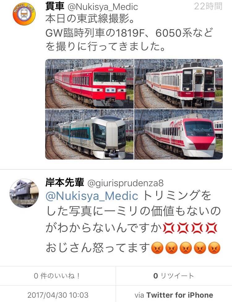 最も欲しかった 撮り鉄 妨害 楽しすぎ 撮り鉄 妨害 楽しすぎ