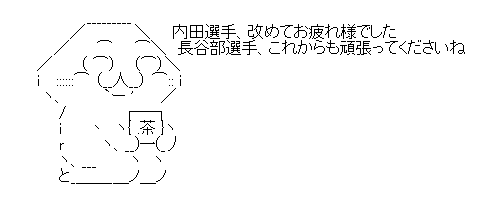 内田篤人 引退するわ すまんな 代表のチームメイトたち おつやで メールポチー それな速報 内田篤人 引退するわ すまんな 代表のチームメイトたち おつやで メールポチー それな速報