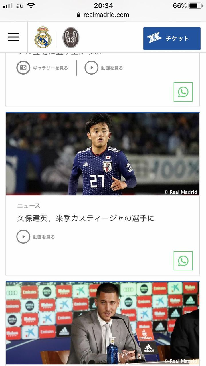 速報 久保建英 レアルマドリード公式hpが獲得を公式発表 それな速報 速報 久保建英 レアルマドリード公式hpが獲得を公式発表 それな速報