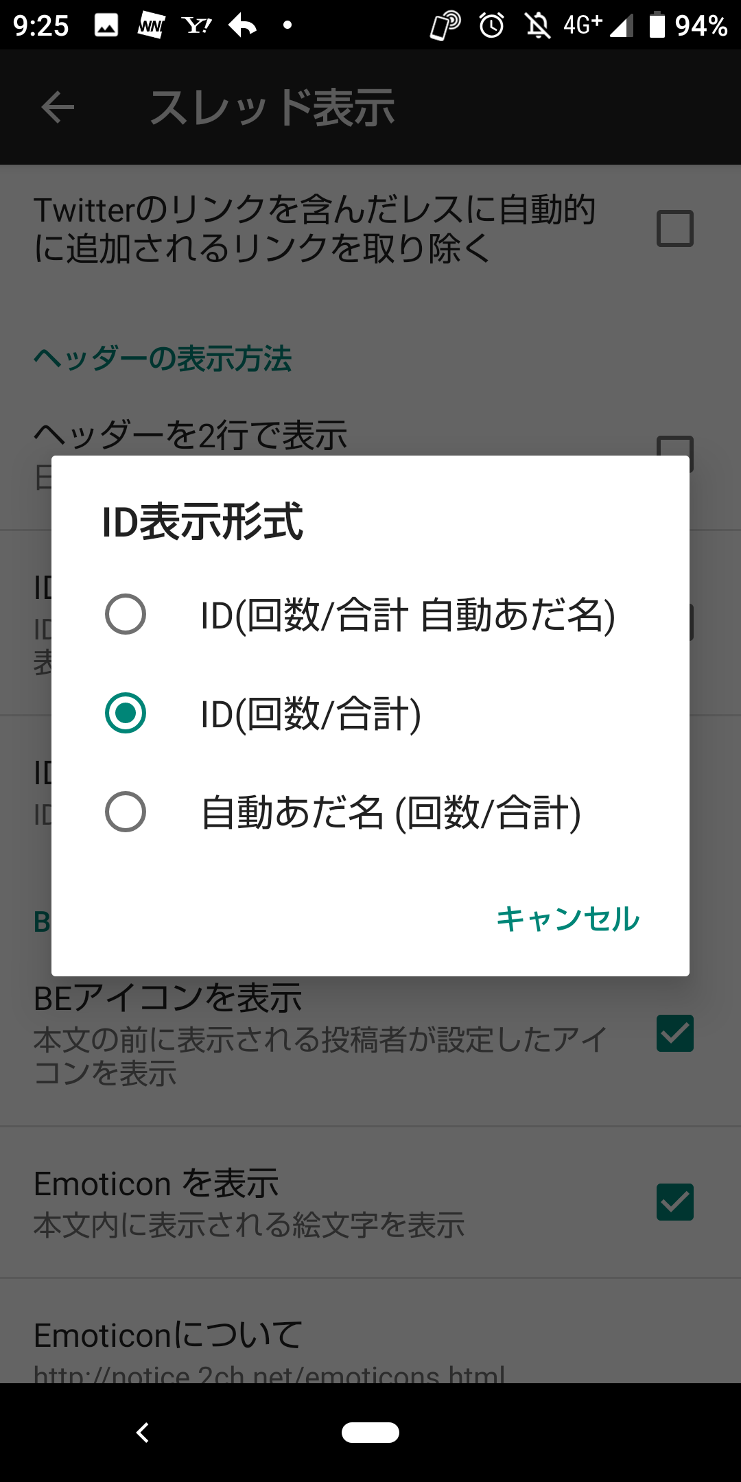 代まんさん 2chmateから書き込むと自分の苗字が表示された 個人情報が抜かれた それな速報